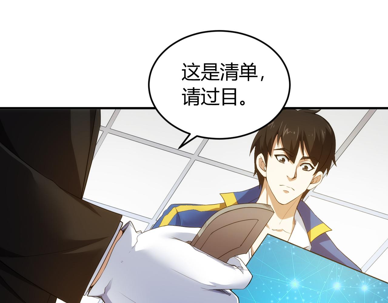 第244话 噬变68