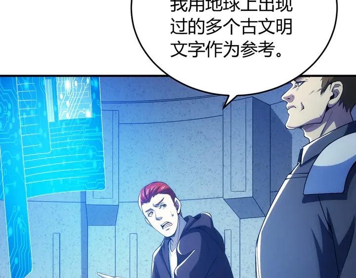 第188话 未来药剂！75