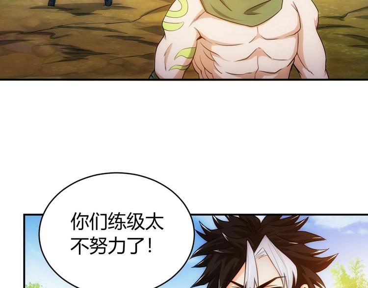 第48话 你们努力点啊！57