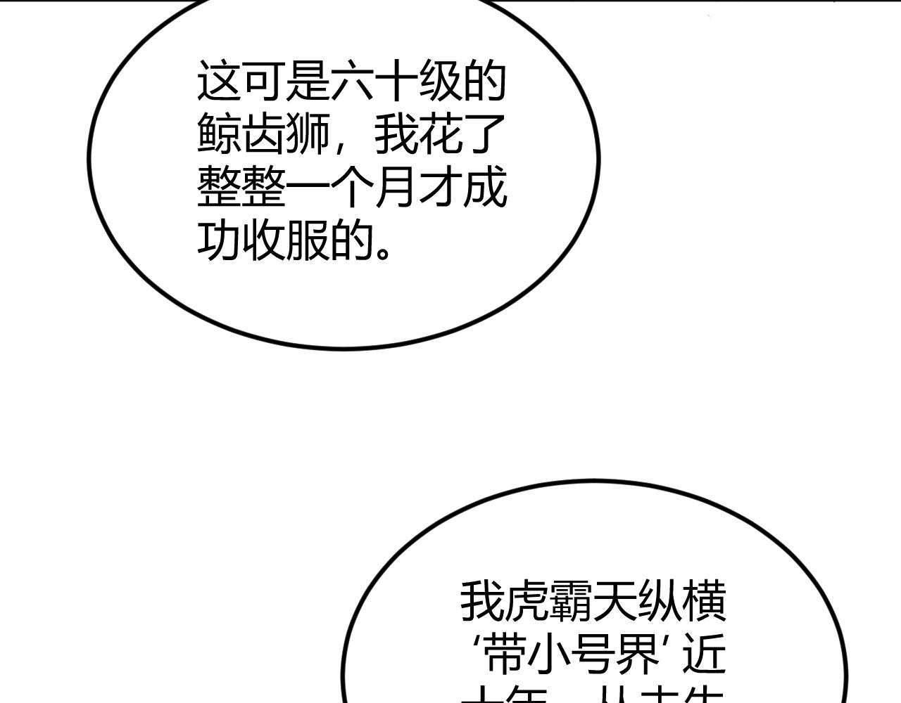 第288话 捅大篓子了！50