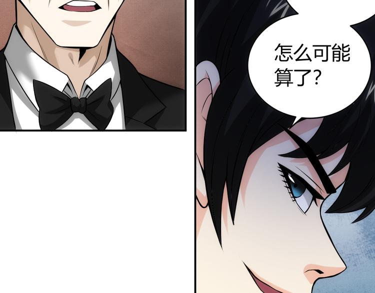 第29话 鸿门宴73