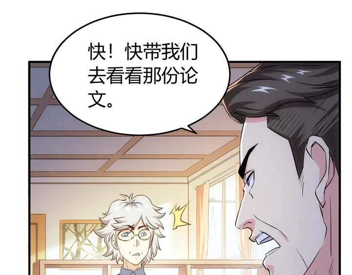 第165话 线索指引80