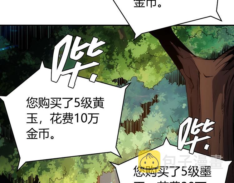 第38话 谁叫我是爱买的男孩35