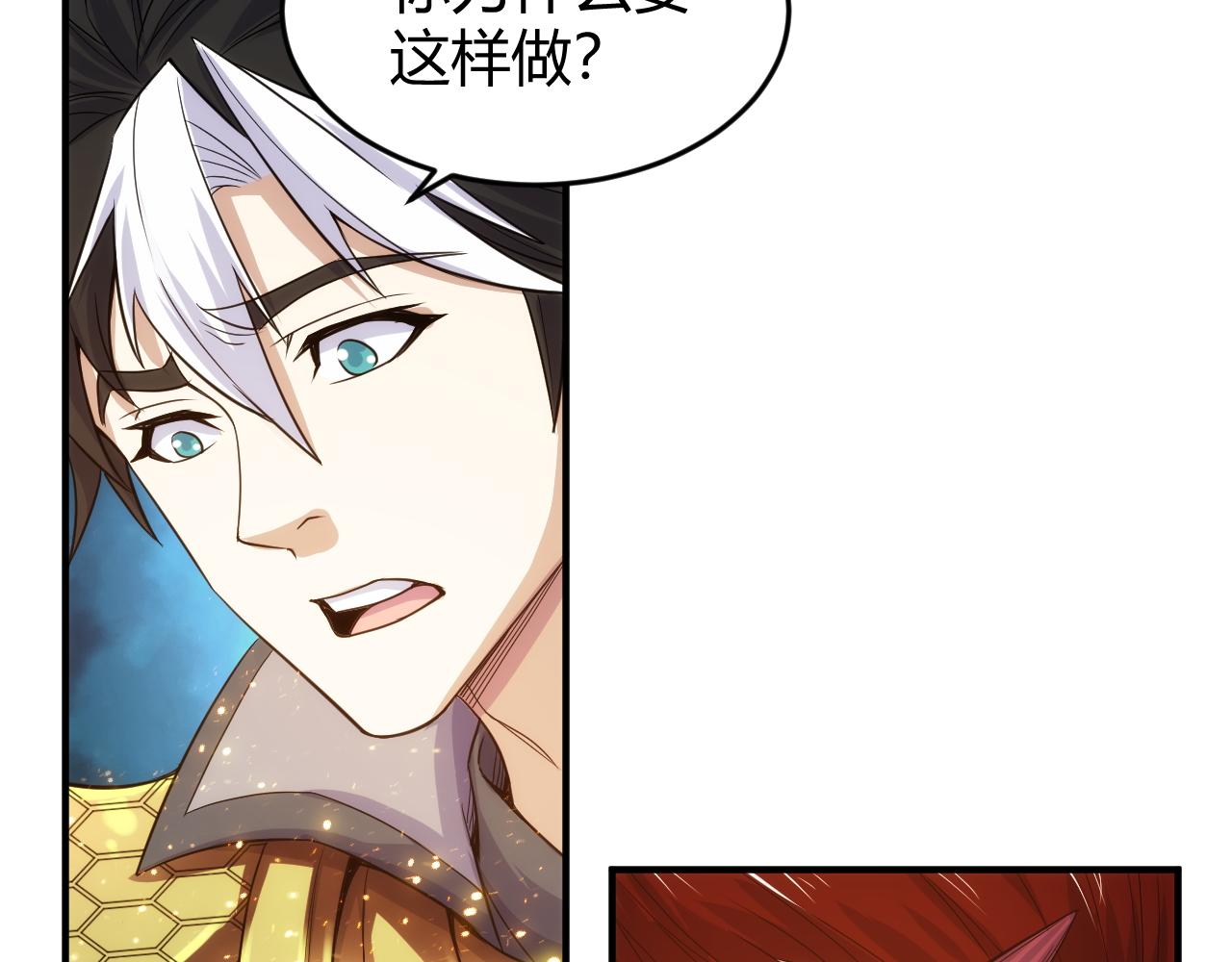 第279话 中鬼的情谊53