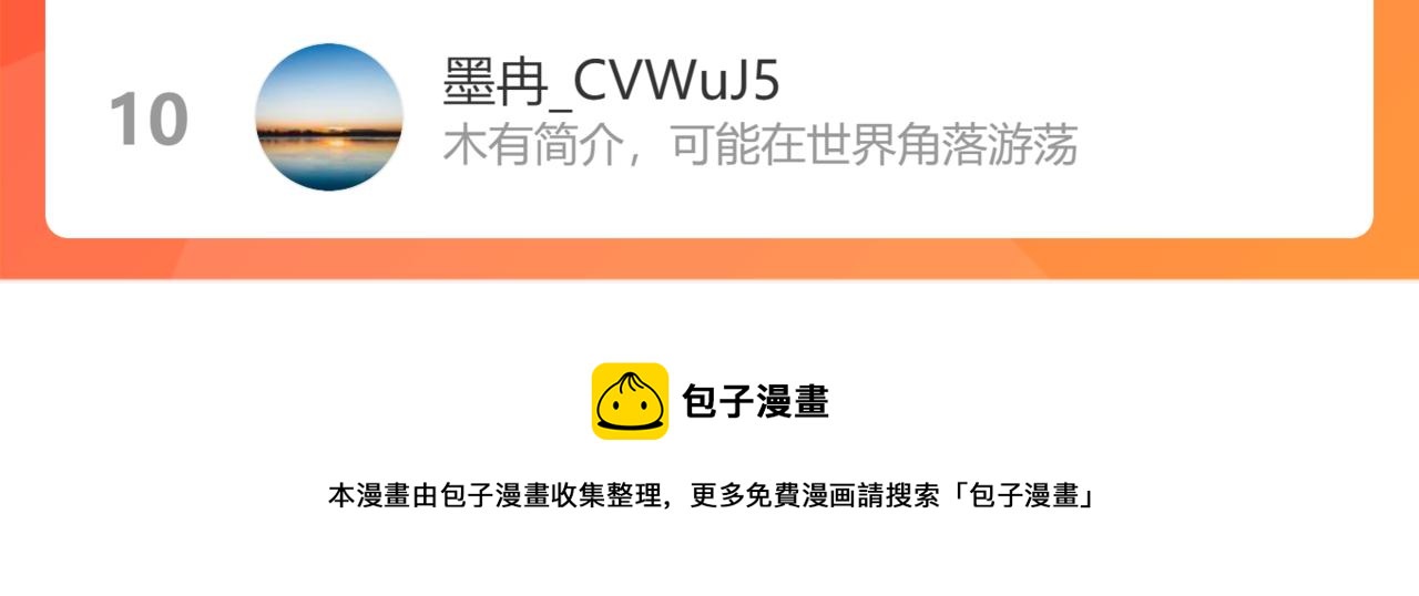 第286话 洞察之眼82