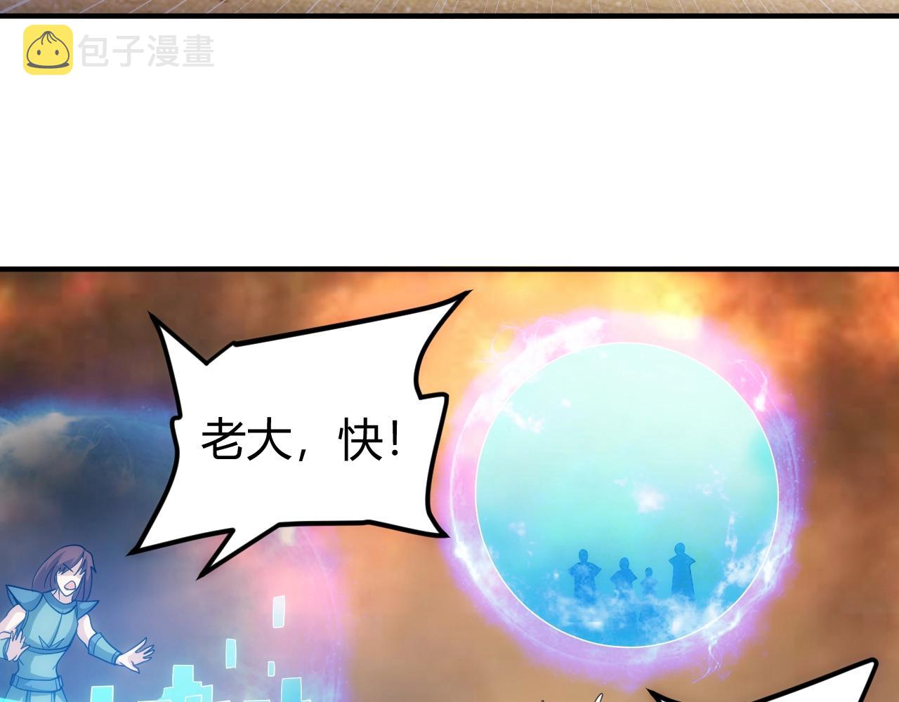 第97话 楚天歌而已！52