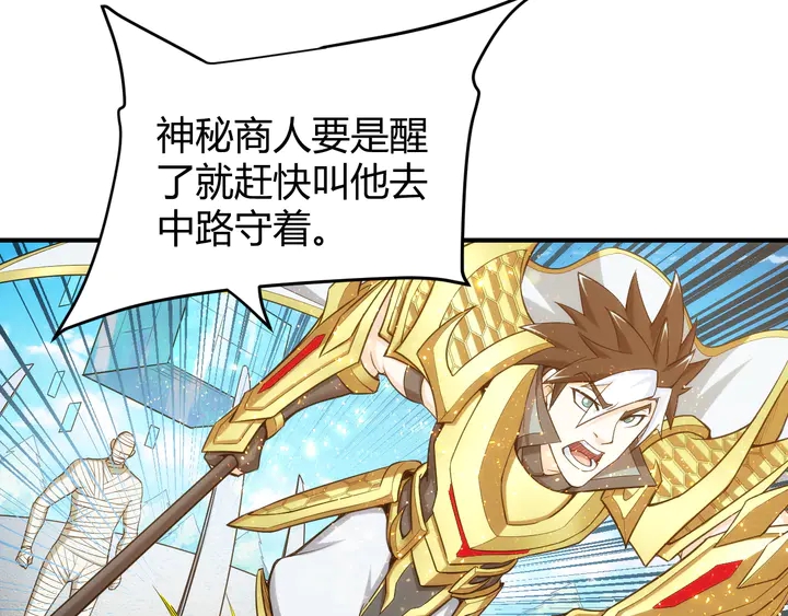 第216话 兄弟开黑吗？39