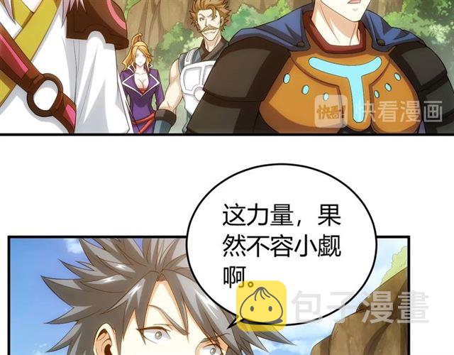 第145话 龙族秘宝29