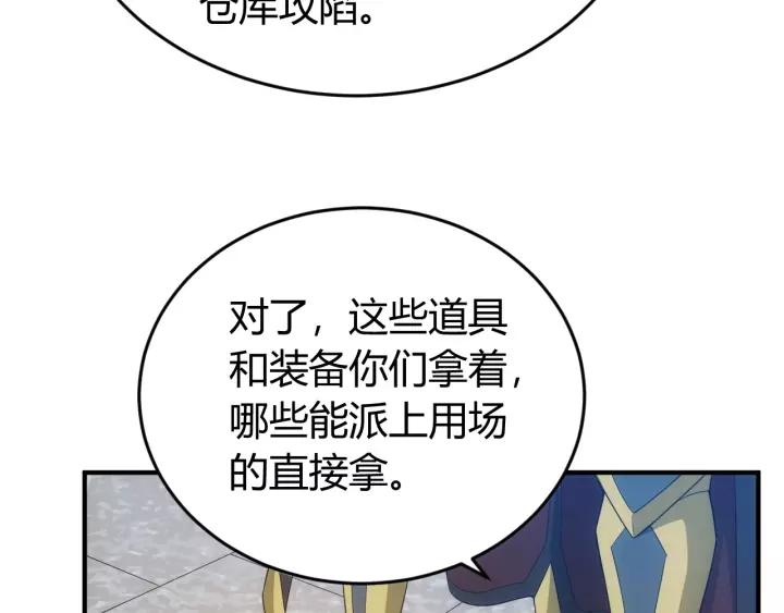 第127话  战斗力比我高？77