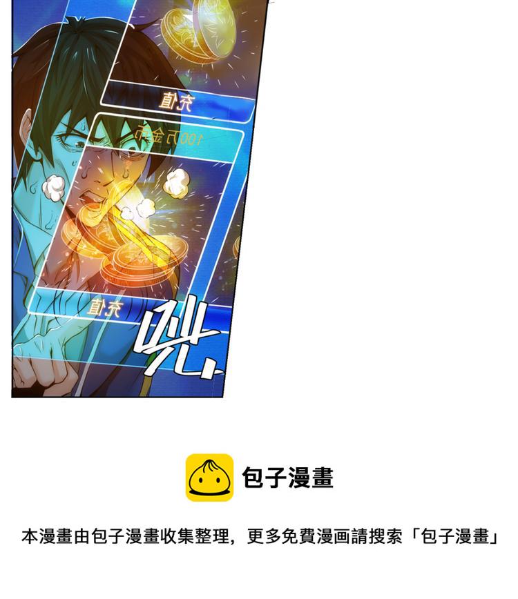第3话 300亿达成！15