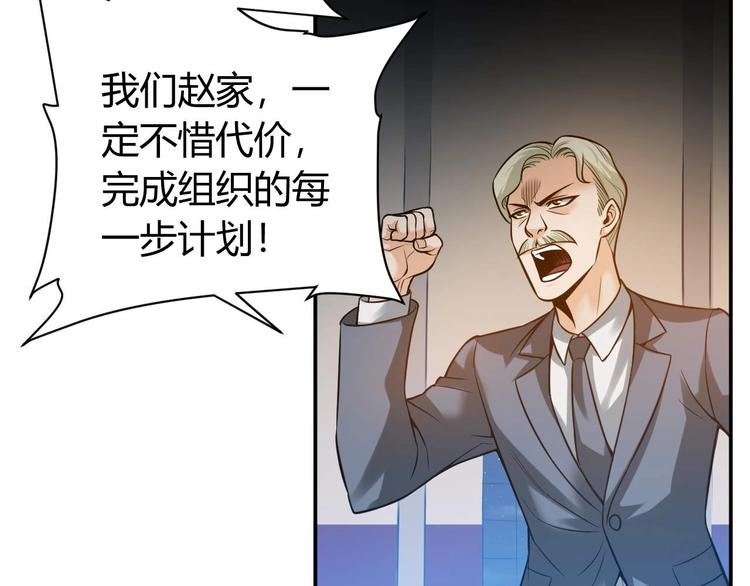 第39话 不惜代价！52