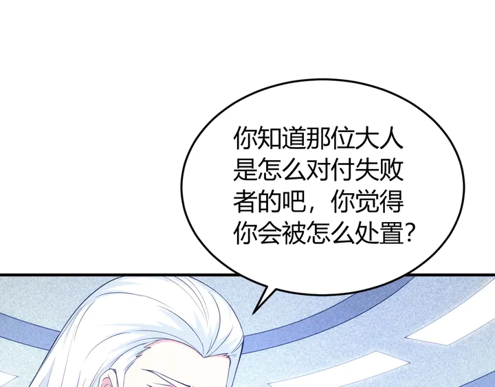 第208话 嘴强王者？神秘商人35