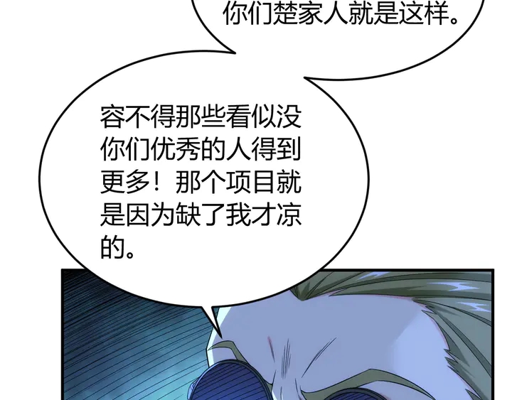 第223话 那个男人终於C了！11