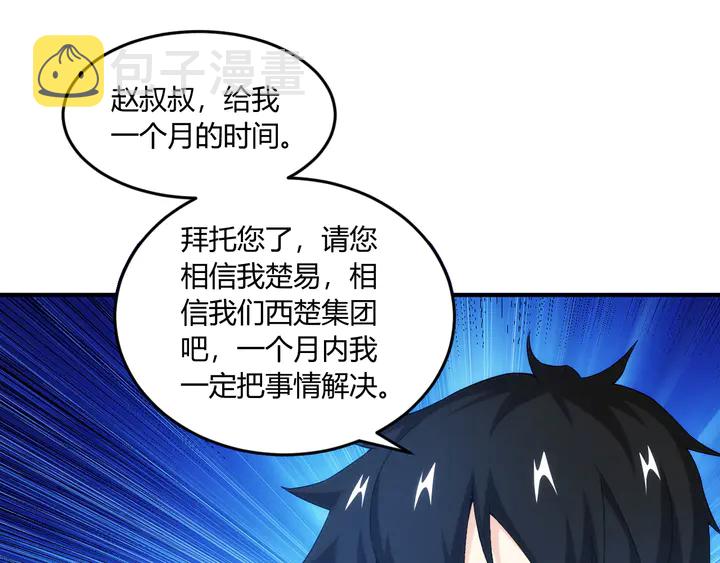 第201话 天界浩劫50