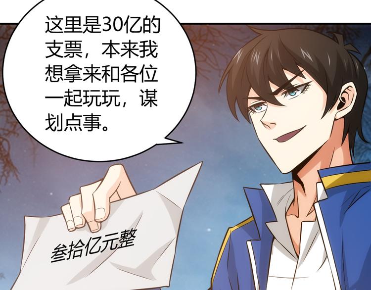 第31话 都是垃圾！114