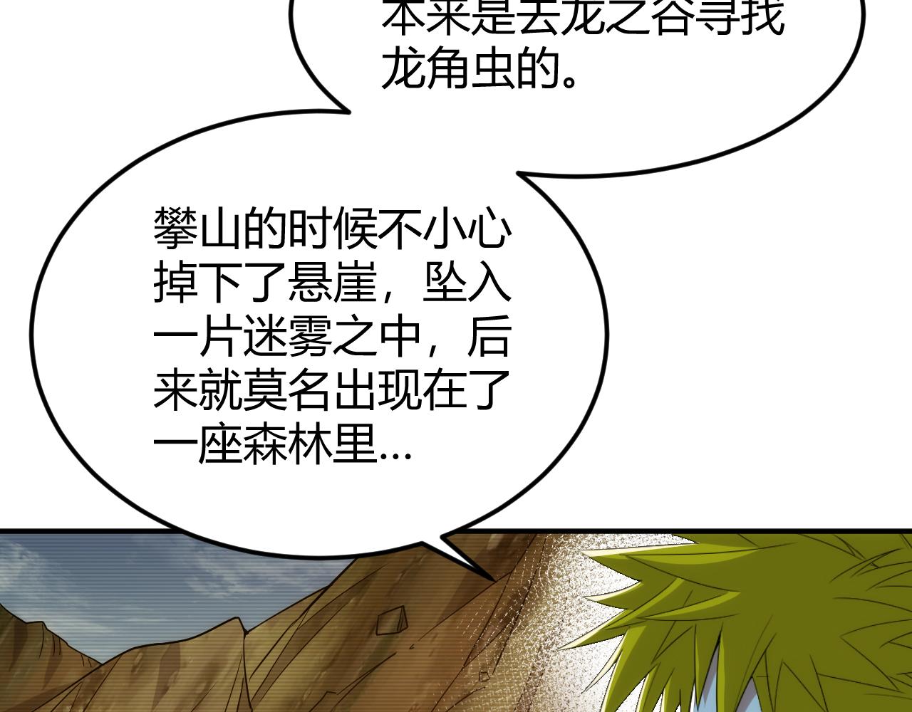 第300话 讨价还价50