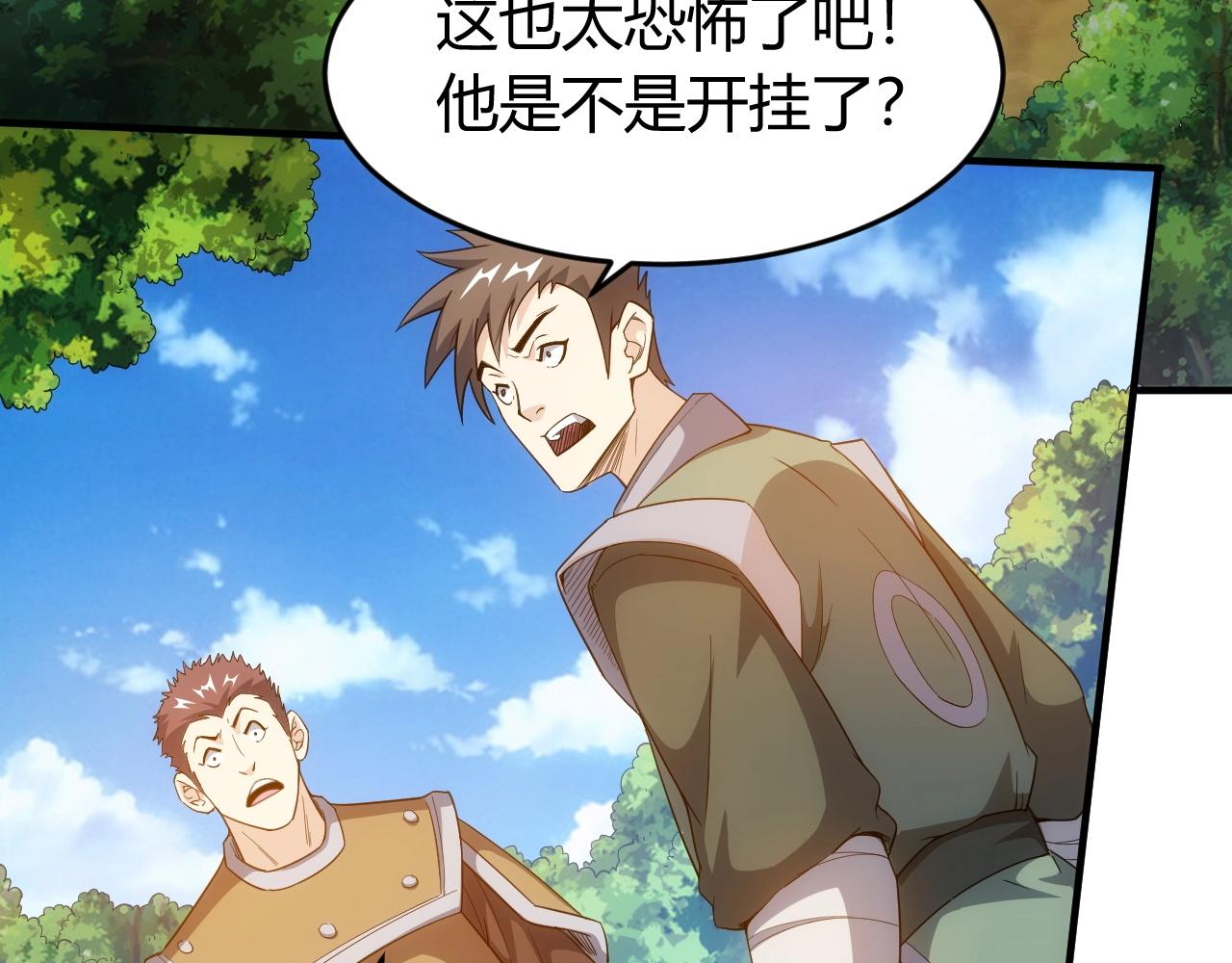 第131话 钱买不到实力？！87