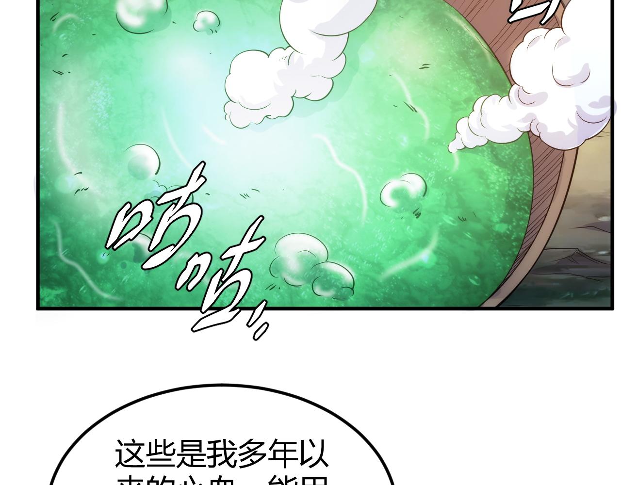 第287话 邪神之境34