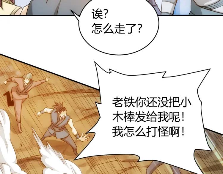 第52话 是你害我三弟？35