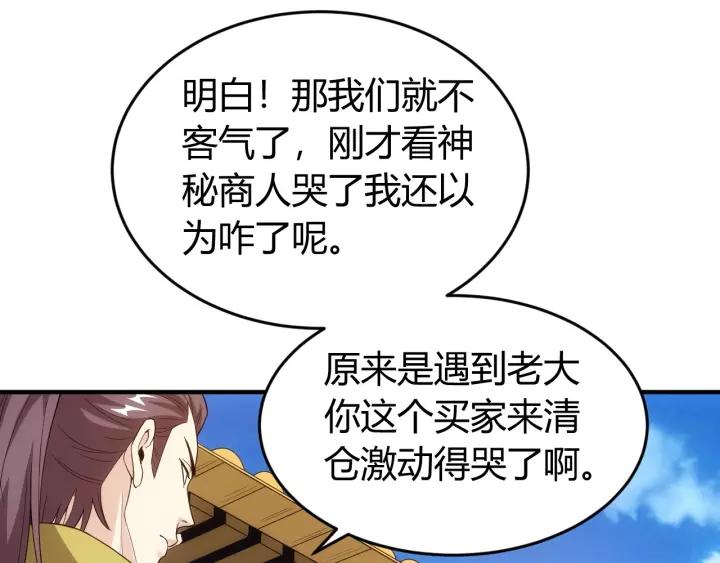 第127话  战斗力比我高？86