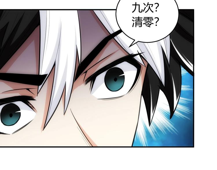 第49话 远古九头龙！77