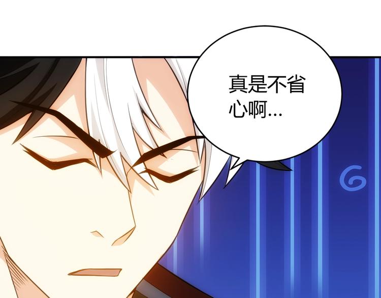 第45话 吵架高手？！33