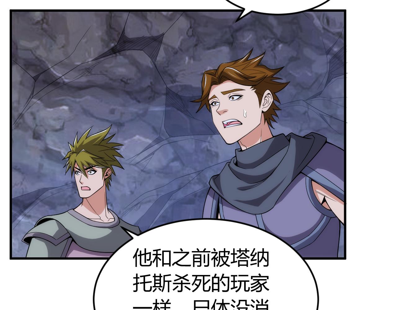 第258话 觉醒：神农使71