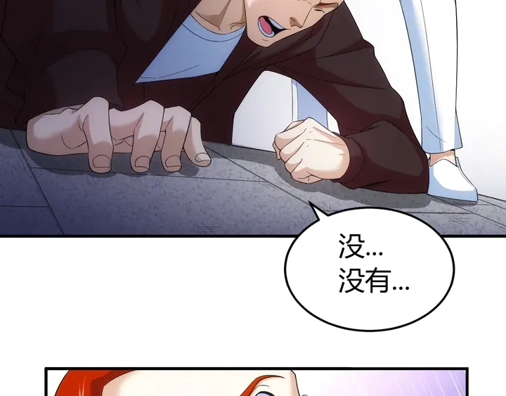 第158话 纪元诈骗？！16