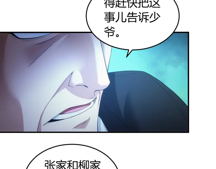 第176话 神装再临57