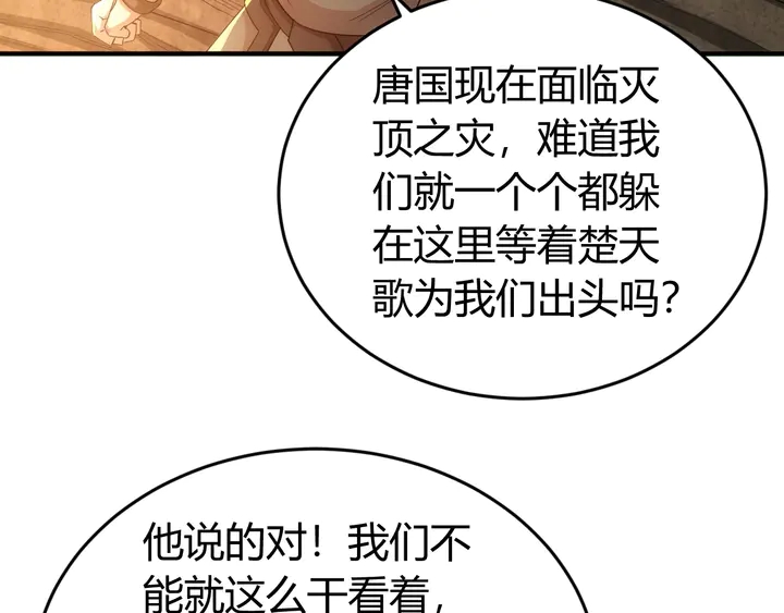 第174话 衆人拾柴火焰高！48