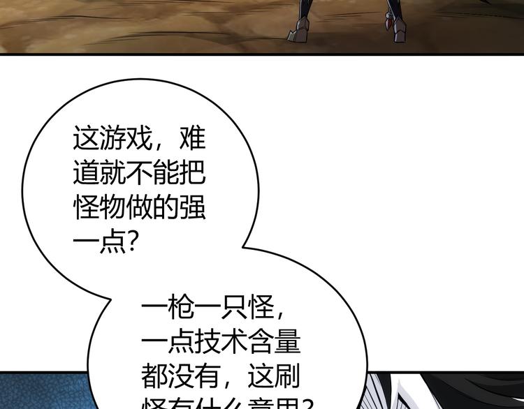 第28话 帝国希望！97
