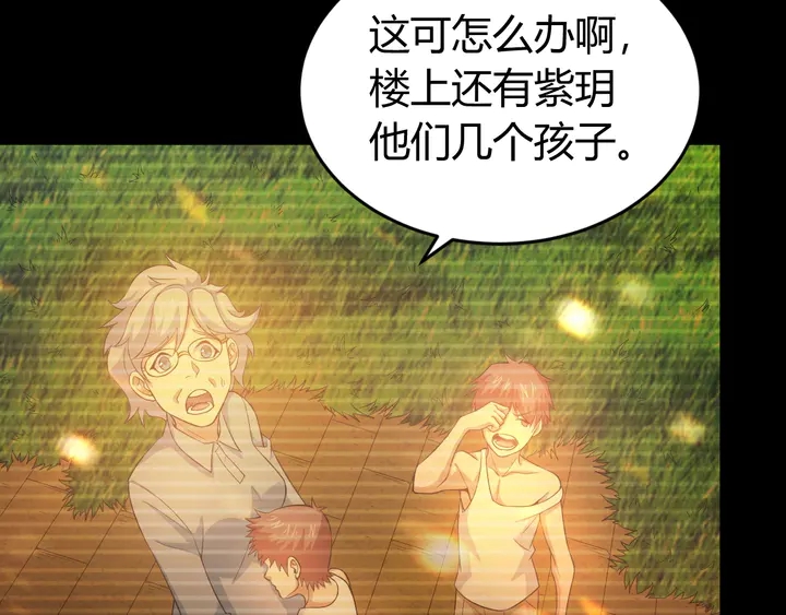 第173话 前尘往事21