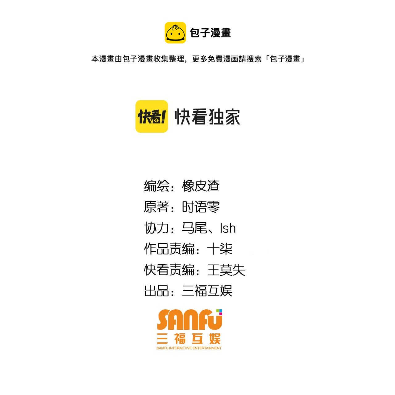 第277话 四鬼的信物3