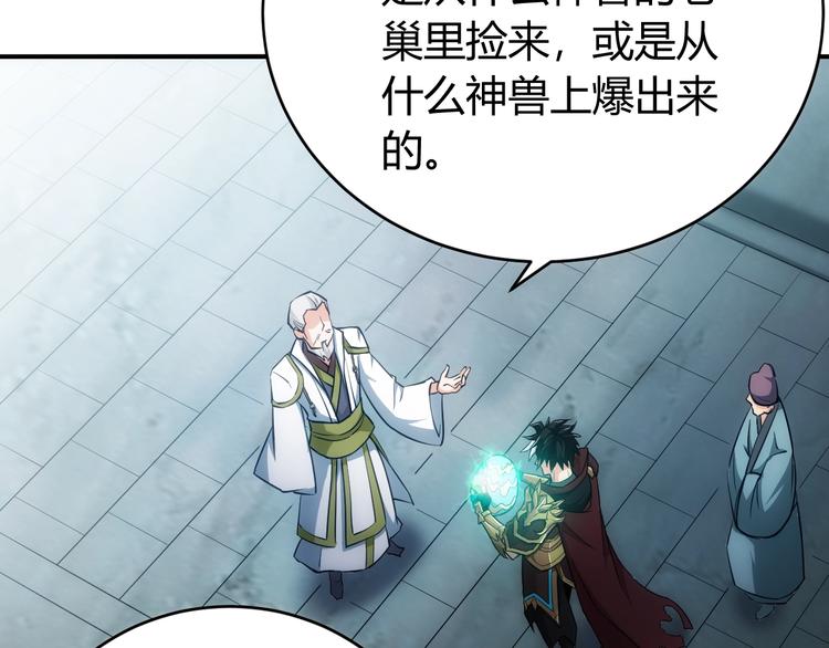第44话 神兽出世！49
