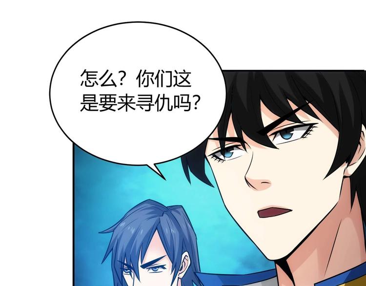 第34话 他们不会是...93