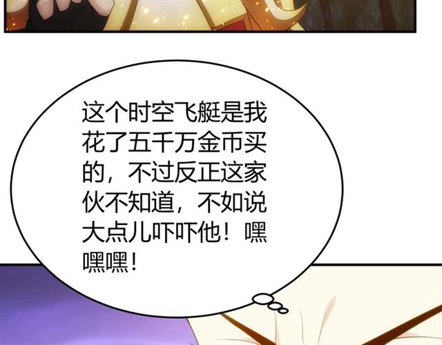第146话 滴滴快船！12