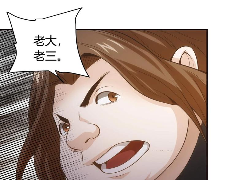第34话 他们不会是...78