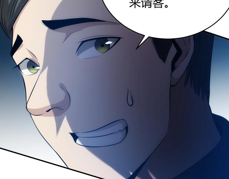 第33话 我是她男友！105