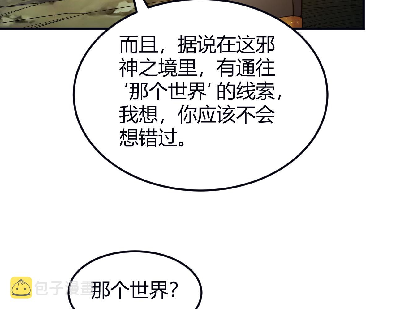 第289话 攻守之争16