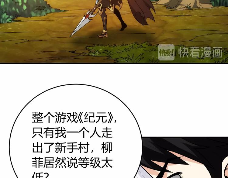 第37话 神秘商人！74
