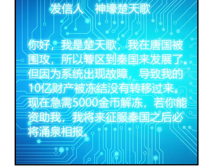 第157话 真假神壕！62