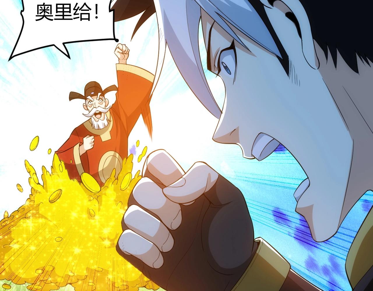 第117话 有钱就是了不起！32
