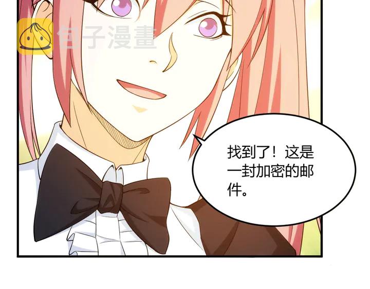 第197话 神秘商人的来历24