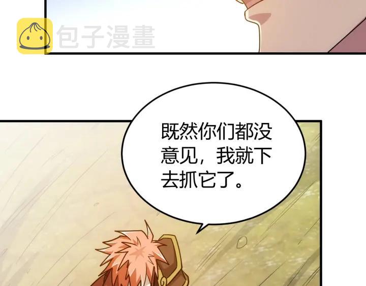 第122话 骑着我心爱的小白熊65