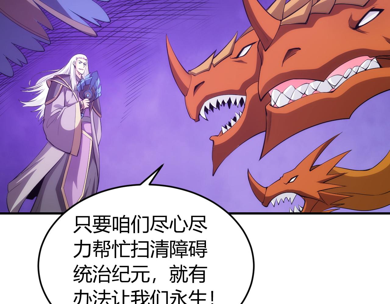 第254话 邪神的“馈赠”53