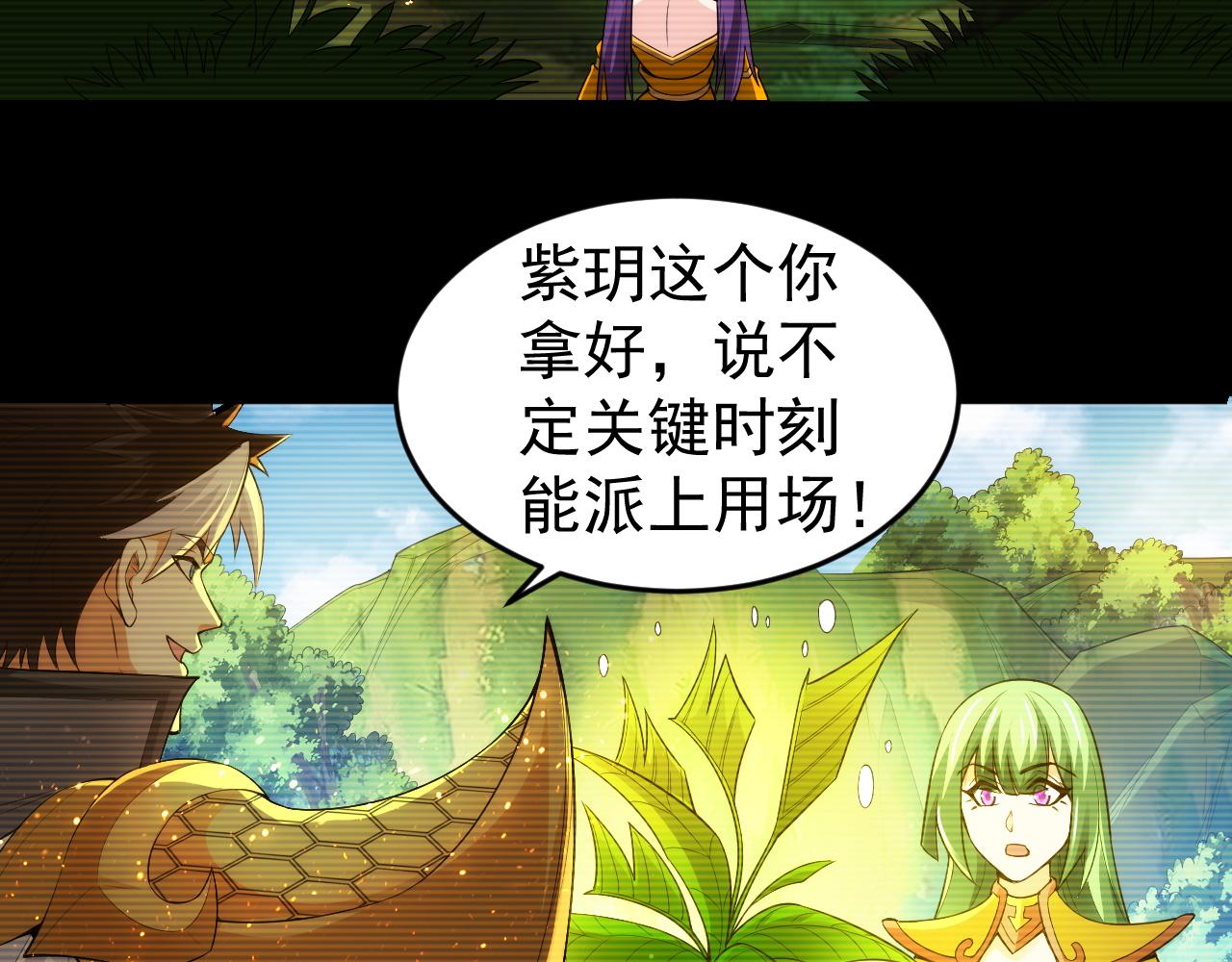 第257话 紫玥的觉醒70