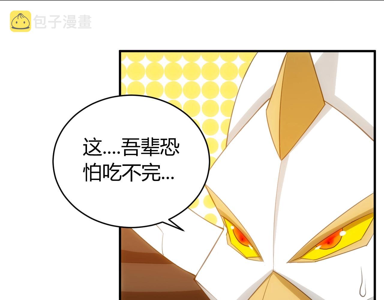 第118话 好好给爷看家！55