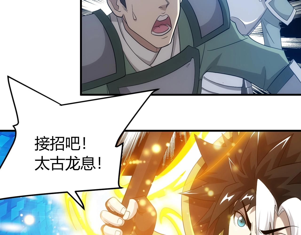 第109话 公会吃鸡战！113