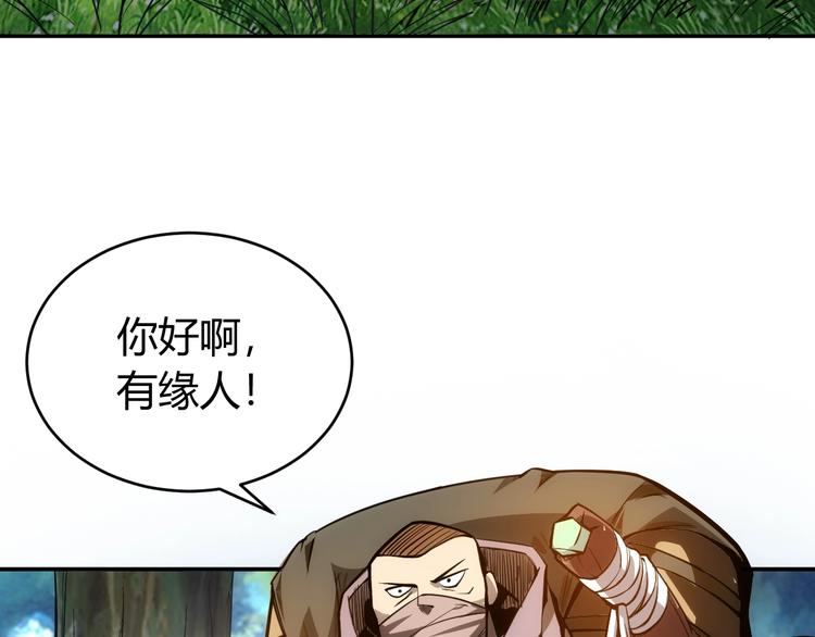 第37话 神秘商人！106
