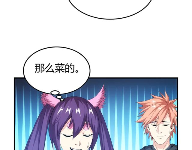 第153话 没见过这麽菜的94